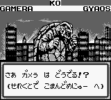 Gamera - Daikaijuu Kuuchuu Kessen (Japan) In game screenshot